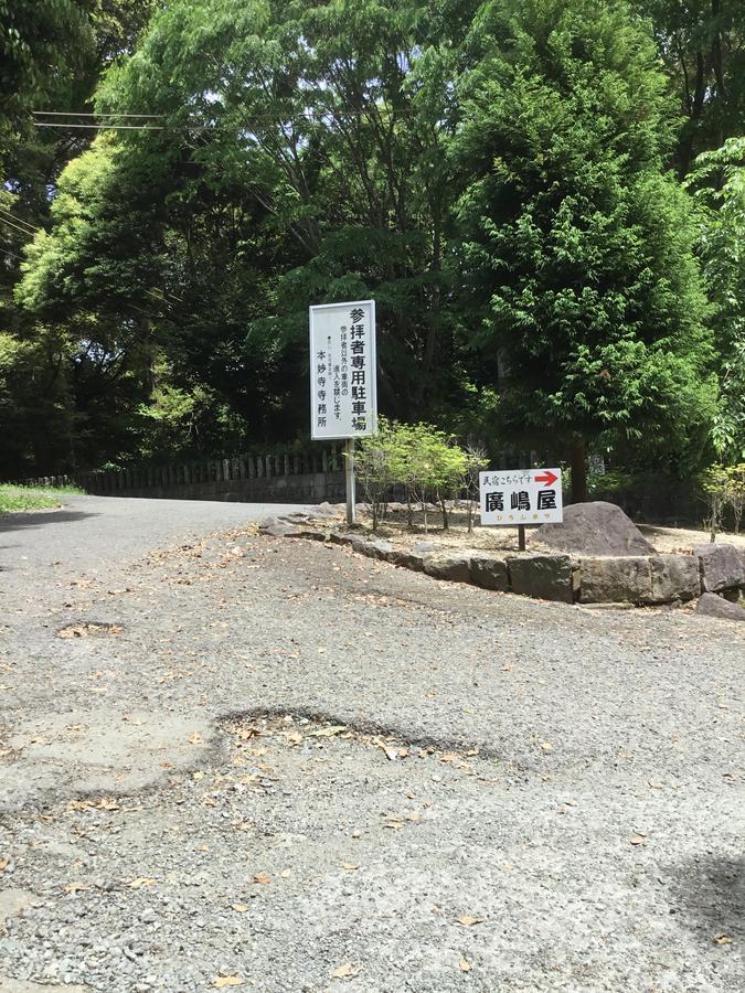 熊本 广鸠屋民宿酒店 外观 照片